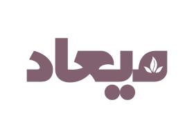 دانلود لوگو مواد غذایی میعاد