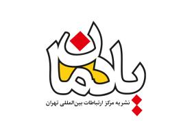 دانلود لوگو نشریه یادمان
