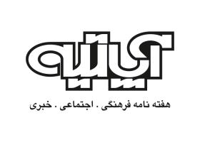 دانلود لوگو هفته نامه آپاتیه