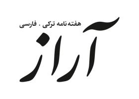 دانلود لوگو هفته نامه آراز