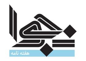 دانلود لوگو هفته نامه نجوا ایلام