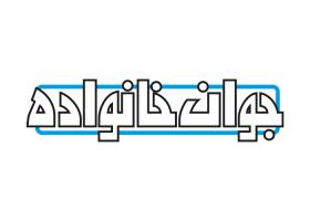 دانلود لوگو هفته نامه جوان خانواده