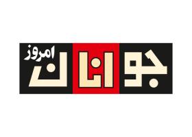 دانلود لوگو هفته نامه جوانان امروز