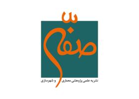دانلود لوگو نشریه علمی صفه