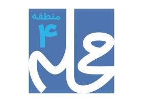 دانلود لوگو منطقه 4 محله همشهری
