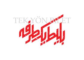 دانلود لوگو بلیط یک‌‌ طرفه