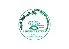 دانلود لوگو بهشت رضوان روستای اسدی غیاثوند