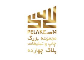 دانلود لوگو مجموعه بزرگ چاپ و تبلیغات پلاک چهارده