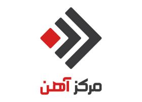 دانلود لوگو مرکز آهن