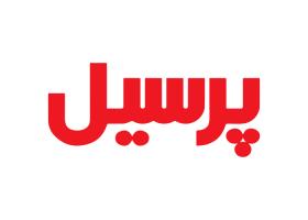 دانلود لوگو پرسیل