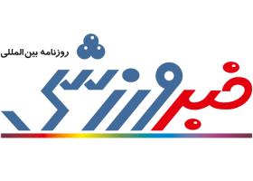 دانلود لوگو روزنامه بین المللی خبر ورزشی