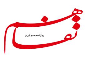 دانلود لوگو روزنامه تفاهم
