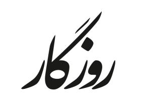 دانلود لوگو روزنامه روزگار