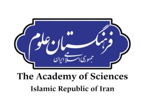 دانلود لوگو فرهنگستان علوم اسلامی