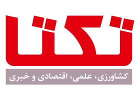 دانلود لوگو ماهنامه کشاورزی تکتا