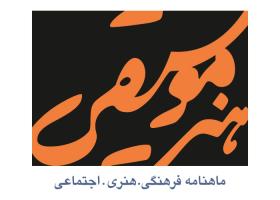 دانلود لوگو ماهنامه هنر موسیقی