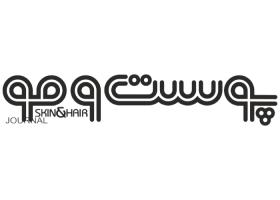 دانلود لوگو مجله پوست و مو