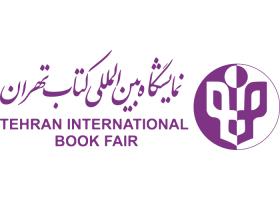 دانلود لوگو نمایشگاه بین‌المللی کتاب تهران