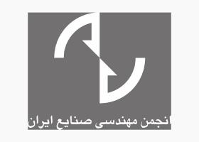 دانلود لوگو انجمن مهندسی صنایع ایران