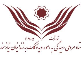دانلود لوگو ستاد دیه