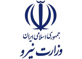 دانلود لوگو وزارت نیرو