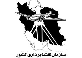 دانلود لوگو سازمان نقشه‌برداری کشور