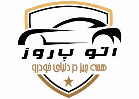 دانلود لوگو اتو بروز
