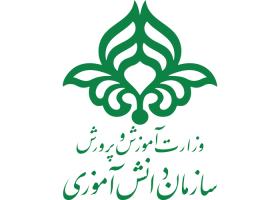 دانلود لوگو سازمان دانش‌آموزی