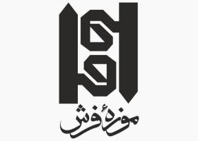 دانلود لوگو موزه فرش