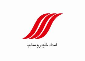 دانلود لوگو امداد خودرو سایپا