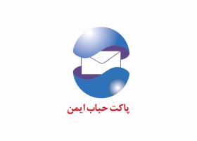 دانلود لوگو پاکت حباب امین