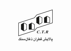 دانلود لوگو پالایش قطران ذغال سنگ