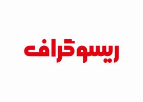 دانلود لوگو ریسوگراف