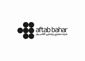 دانلود لوگو شرکت آفتاب بهار