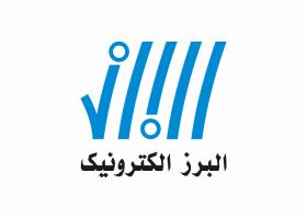دانلود لوگو شرکت البرز الکترونیک