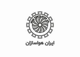 دانلود لوگو شرکت ایران هواسازان