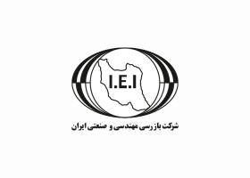 دانلود لوگو شرکت بازرسی مهندسی و صنعتی ایران