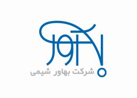 دانلود لوگو شرکت بهاور شیمی
