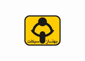 دانلود لوگو شرکت بهتاز سیکلت