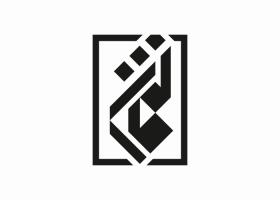 دانلود لوگو شرکت بهداشتی دارویی لقمان