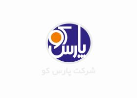 دانلود لوگو شرکت پارس کو