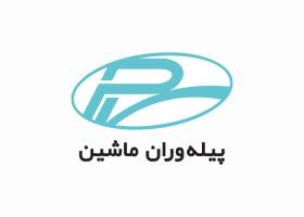 دانلود لوگو شرکت پیله وران ماشین
