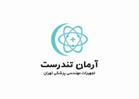 دانلود لوگو شرکت تجهیزات پزشکی آرمان تندرست