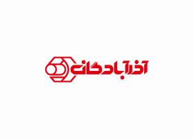 دانلود لوگو شرکت تولیدی آذرآبادگان