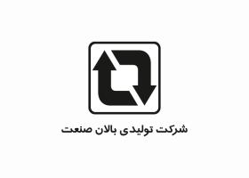 دانلود لوگو شرکت تولیدی بلان صنعت
