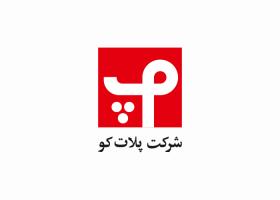 دانلود لوگو شرکت تولیدی پلات کو