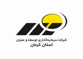 دانلود لوگو شرکت سرمایه گذاری توسعه و عمران استان کرمان
