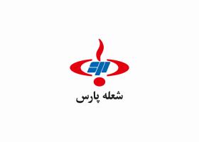 دانلود لوگو شرکت شعله پارس