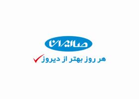 دانلود لوگو شرکت صاایران