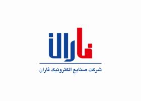 دانلود لوگو شرکت صنایع الکترونیک فاران